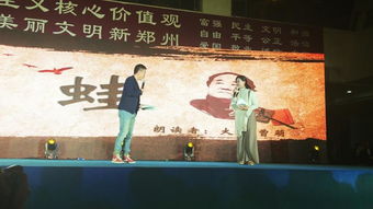 悅讀經典 書香跨年 文化傳播學院讀書會受邀出席鄭州跨年夜文化活動